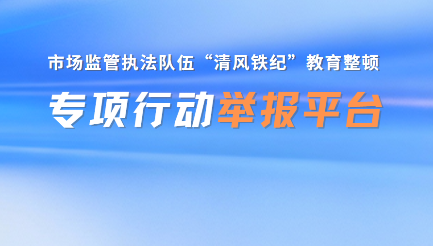 ִ�����顰������͡��ٱ�ƽ̨