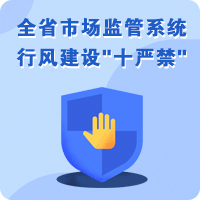 ȫʡ�г����ϵͳ�з罨��"ʮ�Ͻ�"